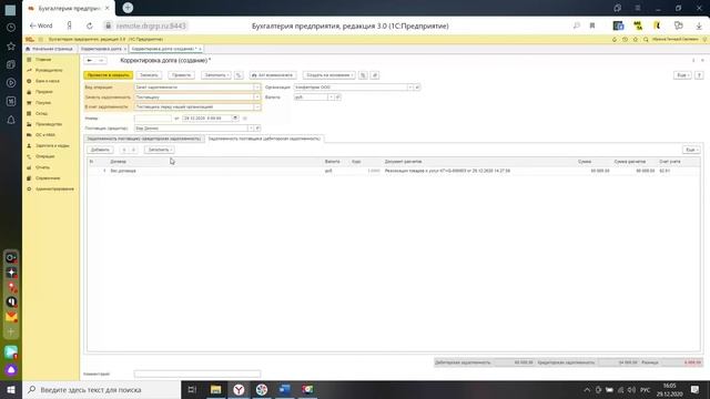 Как провести взаимозачет 1С Бухгалтерия 8.3? Пошаговая инструкция смотреть онлайн