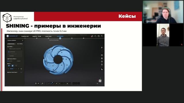 Вебинар: 3D-сканирование для решения производственных задач смотреть онлайн