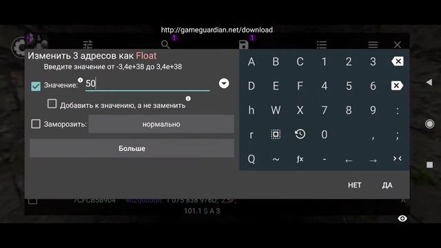 Поиск точного значения Gameguardian.