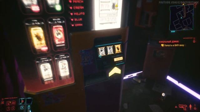 Cyberpunk 2077. Кукольный домик. Прохождение № 6. смотреть онлайн