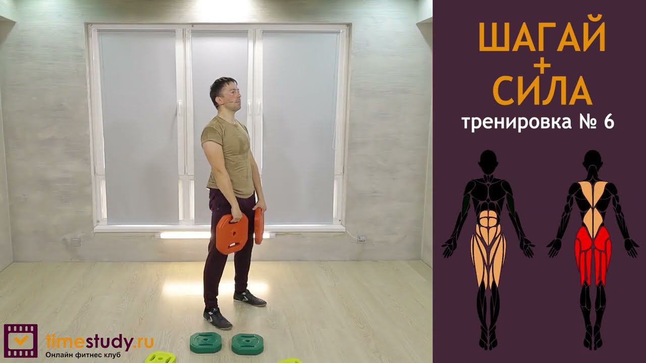 ШАГАЙ + СИЛА / Кардио - 3074 шага и силовая - с гантелями проработаем ноги, плечи, трицепс, бицепс смотреть онлайн