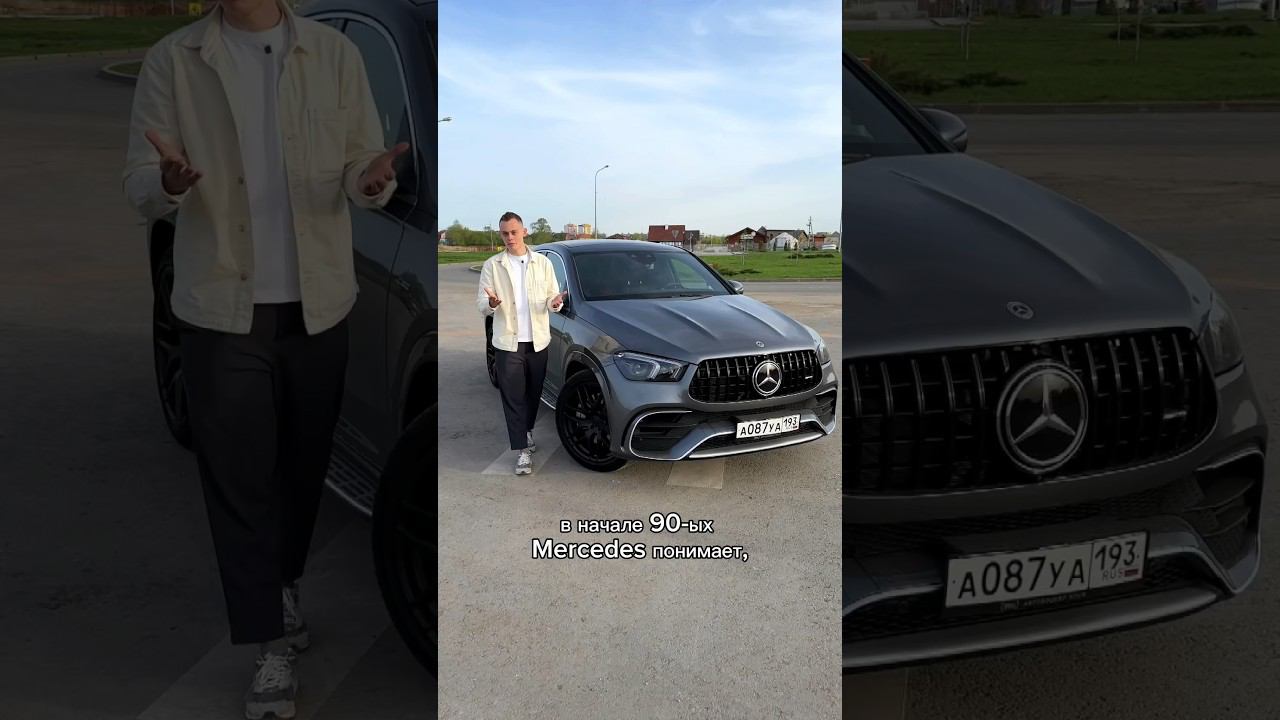 GLE или ML? Откуда появился MERCEDES GLE?! смотреть онлайн