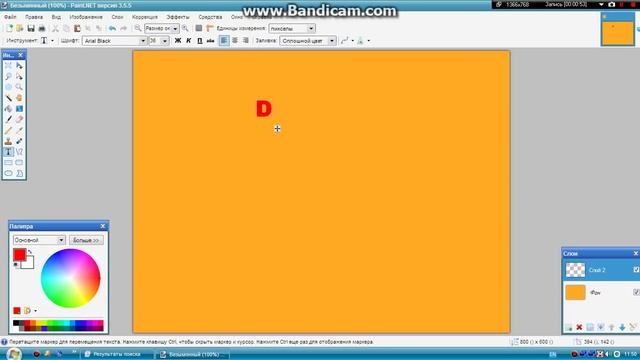 Как Сделать Красивый шрифт в Paint.net От DeoMax смотреть онлайн