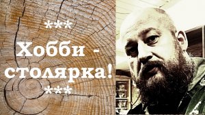 Табурет Sgabello brutale. Слайд-шоу и чертежи