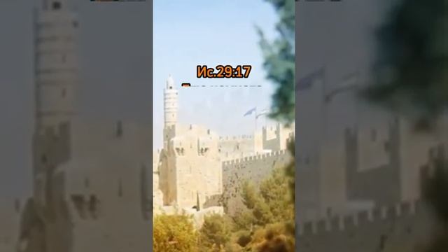 Книга пророка Исаии
