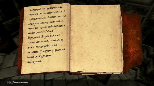 TESV:Skyrim #5 смотреть онлайн