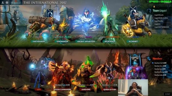 ЛУЧШИЙ ФУРИОН МИРА! ЗАБАНТЕ ЕГО ДАУНЫ! Liquid vs Newbee 1-2 игра