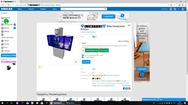 как взломать роблокс на ВЕЩИ??? смотреть онлайн