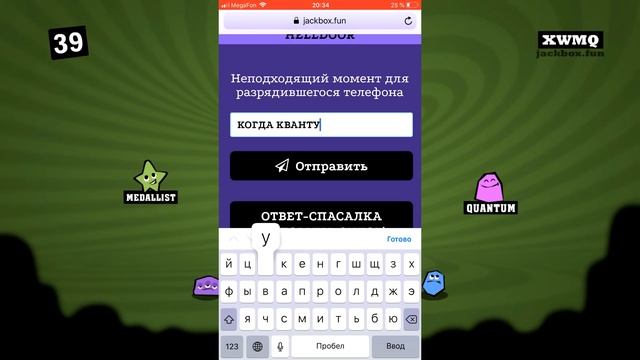 ПОСЛЕ ЭТОЙ ШУТКИ КВАНТУМ ОХОТИТСЯ НА МЕНЯ В JACK BOX 3! (СМЕХЛЫСТ) смотреть онлайн