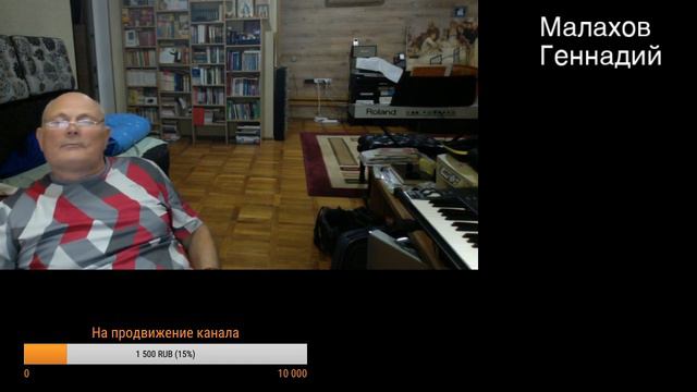 Стрим. Ответы на ваши вопросы. Геннадий Малахов