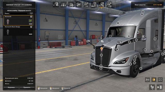 СЕКРЕТНЫЙ ТЮНИНГ ДЛЯ KENWORTH T680 NEXTGEN #ATS 1.49 смотреть онлайн