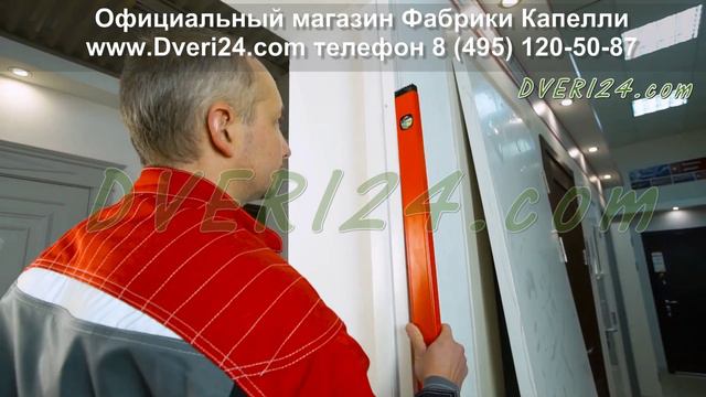 Покупка и установка влагостойких дверей Капель, официально у Фабрики Kapelli 6629-88 / 475-2016 смотреть онлайн