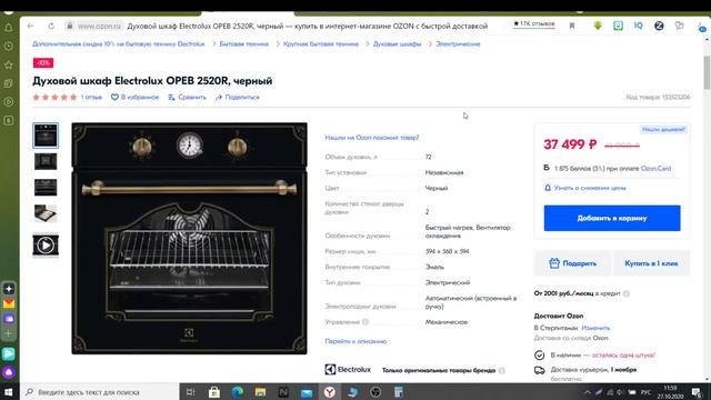 Духовой шкаф Electrolux OPEB 2520R, черный 1 смотреть онлайн