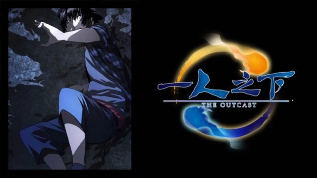 Hitori no Shita The Outcast Episode 1 смотреть онлайн