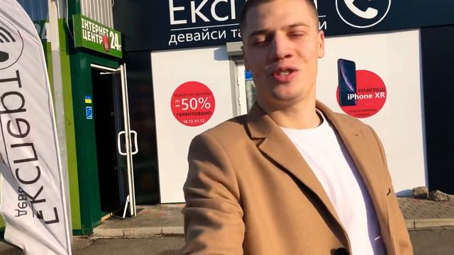 Богуслав! Вигравай iPhone XR! смотреть онлайн