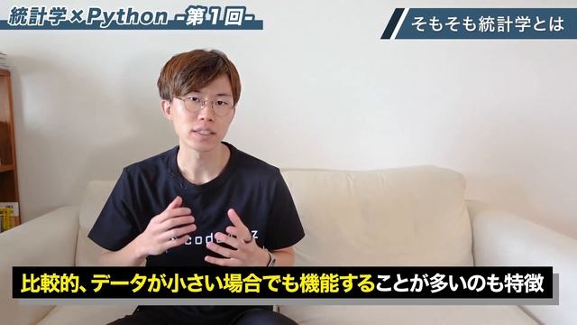 【超入門講座】ついに開講！統計学とは（統計学 × Pythonシリーズ） смотреть онлайн