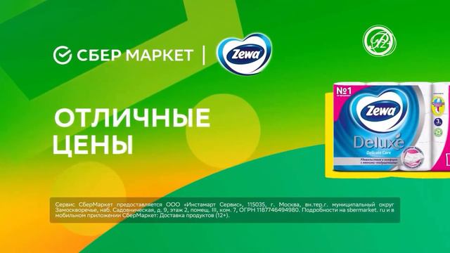 Реклама Сбер маркет￼ 2021 смотреть онлайн