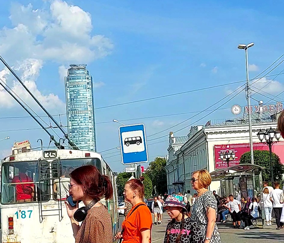 Екатеринбург 18 августа 2023