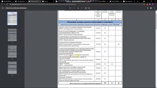 Как пользоваться фильтром и выбрать специальность на вышке смотреть онлайн