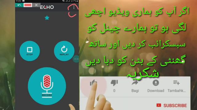 Echo effect app for android phone||How to add echo in recording voice in 2020|| URDU/HINDI смотреть онлайн