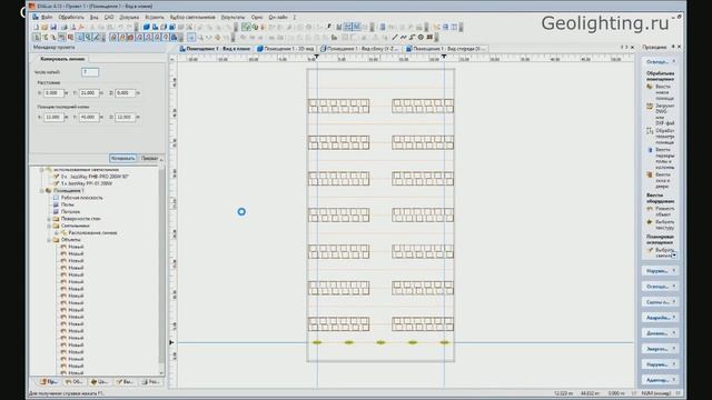 Склад стеллажного хранения, расчёт освещённости смотреть онлайн