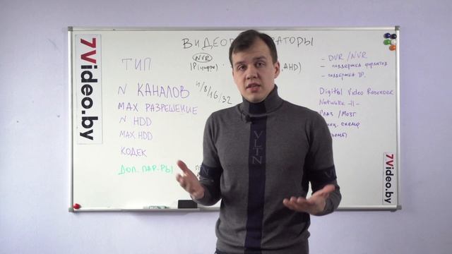 ВИДЕОРЕГИСТРАТОРЫ СИСТЕМ ВИДЕОНАБЛЮДЕНИЯ (NVR, DVR). Разбор ключевых параметры регистраторов. смотреть онлайн