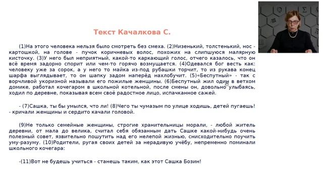 Подготовка к ЕГЭ по русскому языку. Сочинение. Занятие 13 смотреть онлайн