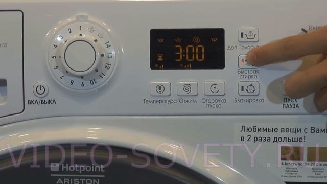 HOTPOINT-ARISTON WMG 720 - подробная инструкция на стиральную машину от Леньфильм смотреть онлайн