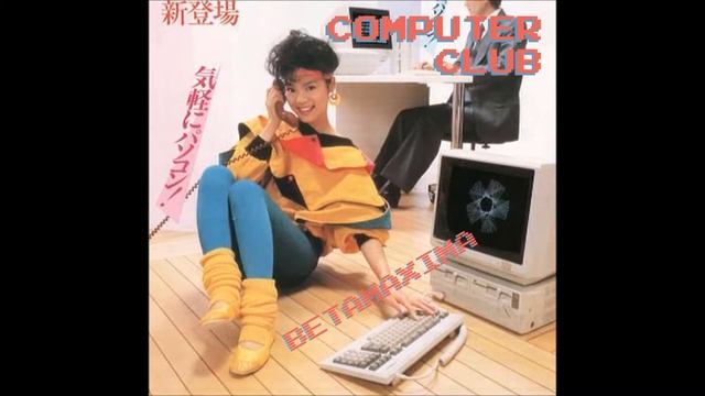 03. Computer Club - Groovy Kind Of Tech смотреть онлайн
