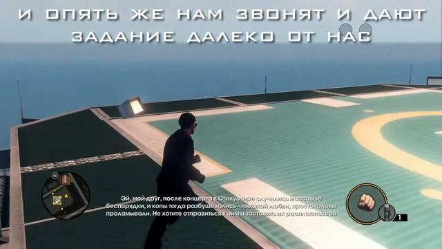 Как быстро выполнить все миссии выживания в Saints Row 3 смотреть онлайн