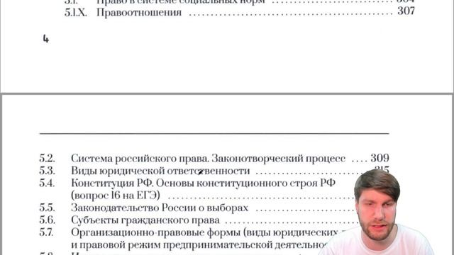 Обзор справочника Динаева | Обществознание ЕГЭ 2022 смотреть онлайн