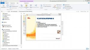 Установка 1С 8.3 с установочного диска