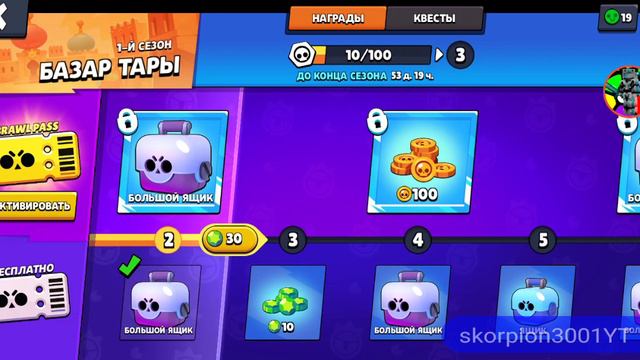 Обнова уже вышла в бравл старс. Бравлпас квесты гейл и это уже в игре. смотреть онлайн