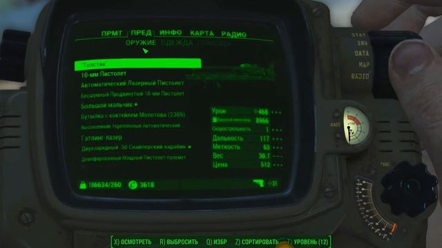 Fallou 4 Убираем лимит строительства ! смотреть онлайн