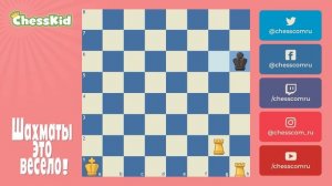 ✅ Шахматы для детей на ChessKid - Линейный мат ?? Как научиться играть в шахматы