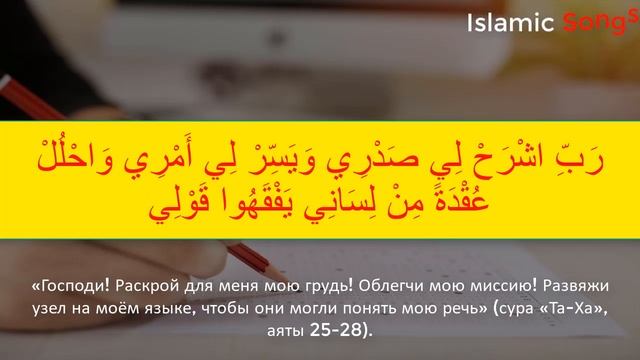 дуа для успешной сдачи экзамена, работа, бизнес смотреть онлайн