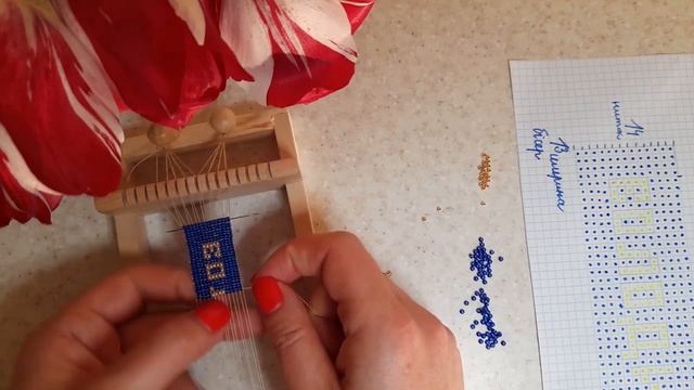 Как Сделать Именной Браслет из Бисера Своими Руками. Мастер Класс. смотреть онлайн