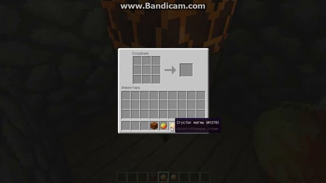 Как сделать магму в майнкрафте