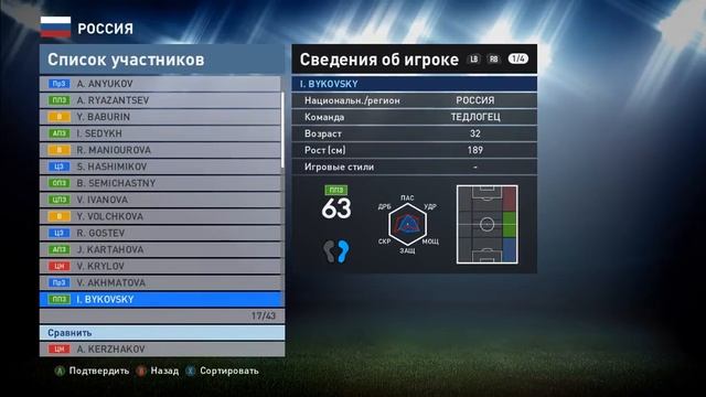 Как заменить игрока в сборной в PES 2016 смотреть онлайн