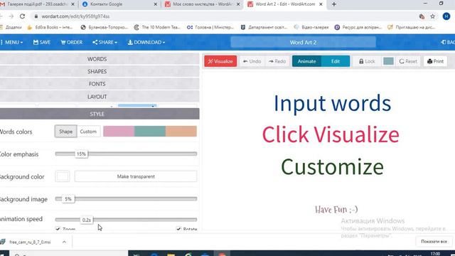 Робота з WordArt 9 клас смотреть онлайн