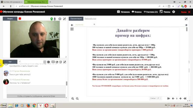 ЧТО нужно делать в Oriflame. Филимонов Артём смотреть онлайн