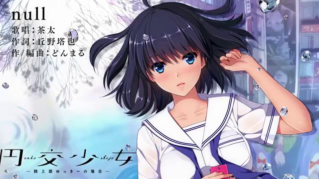 Enkou Shoujo Rikujoubu Yukki no Baai The Animation смотреть онлайн