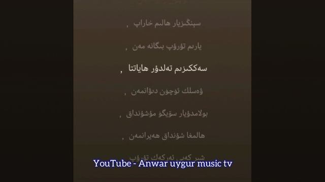 Musajan helil |aware manlUyghur song | Уйгурча нахша | uyghur culture | uyghur Nahxia | uygur nahx смотреть онлайн