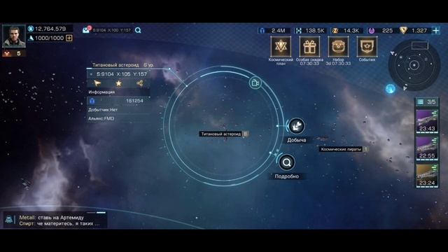 Астероиды, памятка Infinite Galaxy смотреть онлайн