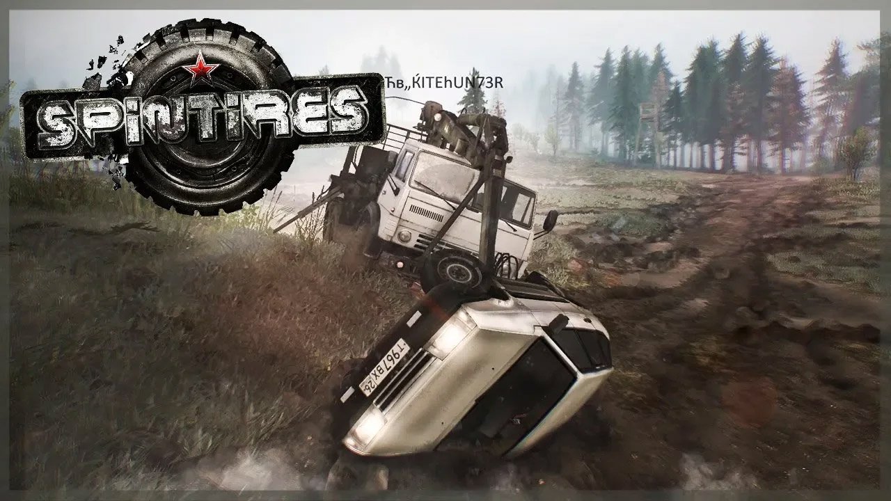 Spin Tires — ДЕВЯТКА тащит НА OFF-ROAD. смотреть онлайн