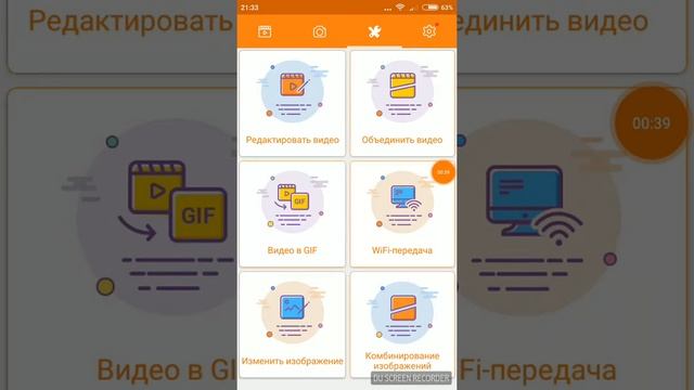 Как снемать видео с экрана телефона без рут прав смотреть онлайн
