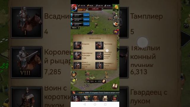 Результат подкреплений на тёмных рыцарях. Clash of kings classic server как давать подкрепление. смотреть онлайн