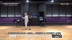 ( РУССКАЯ ОЗВУЧКА) baby monster последняя оценка