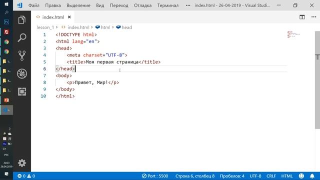 Занятие 1 по WEB-разработке. Введение в HTML и CSS смотреть онлайн