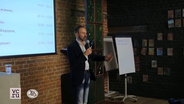 Алексей Фёдоров, «220 Вольт»: беседа с гостями лектория Vc.ru и рассуждения о рынке ритейла